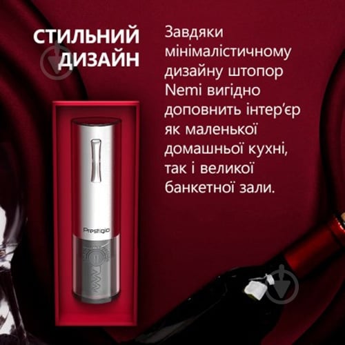 Штопор електричний Prestigio PWO103SL_EN Nemi Smart Wine Opener Silver - фото 3