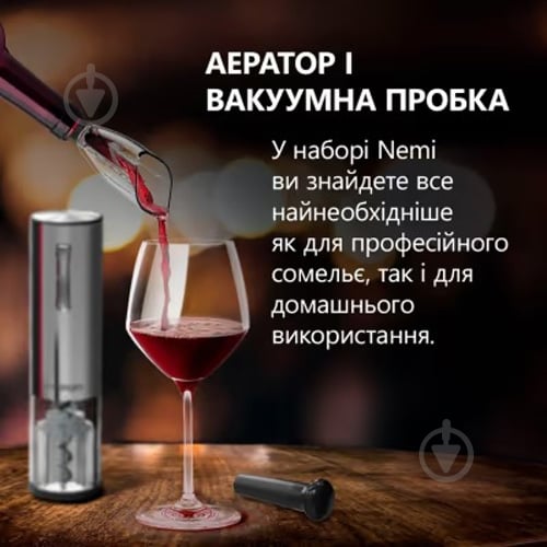 Штопор електричний Prestigio PWO103SL_EN Nemi Smart Wine Opener Silver - фото 4