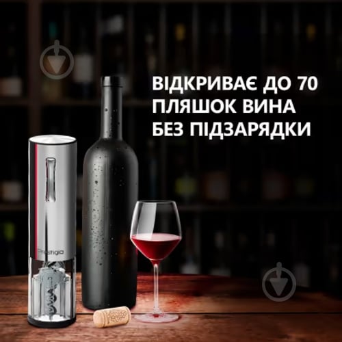 Штопор електричний Prestigio PWO103SL_EN Nemi Smart Wine Opener Silver - фото 5