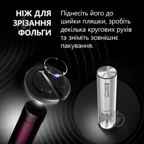 Штопор електричний Prestigio PWO103SL_EN Nemi Smart Wine Opener Silver - фото 6