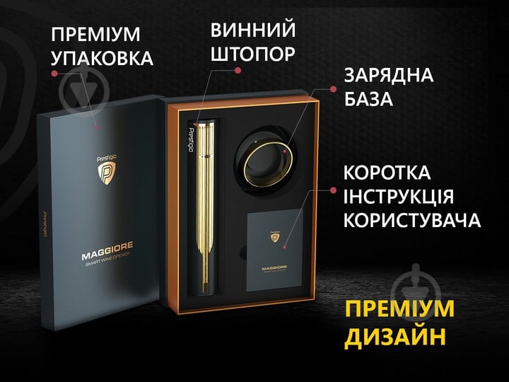 Штопор електричний Prestigio PWO104GD Maggiore Black-Gold - фото 3