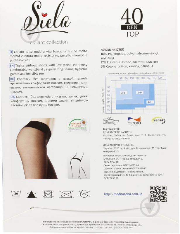 Колготки SIELA TOP 40 den tabaco р. 3 - фото 2