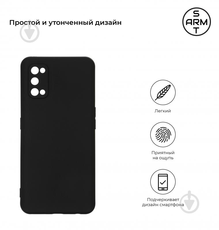 Панель Armorstandart Matte Slim Fit для Realme 7 Pro Black (ARM57797) realme 7 Pro черный (ARM57797) - фото 2