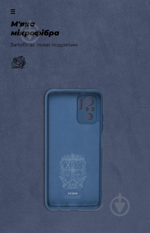 Панель Armorstandart ICON Case для Xiaomi Redmi Note 10 / Note 10s Blue (ARM61456) - фото 4