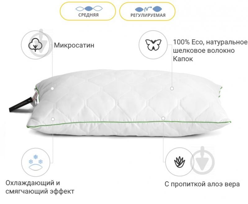 Подушка шовкова Eco Aloe Vera 0545 середня 50х70 см (2200000393432) MirSon - фото 17