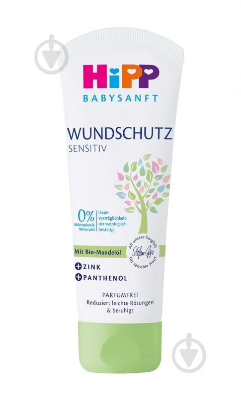 Крем під підгузок Hipp BABYSANFT з Пантенолом та Цинком 75 мл - фото 1 Крем під підгузок Hipp BABYSANFT з Пантенолом та Цинком 75 мл - фото 1