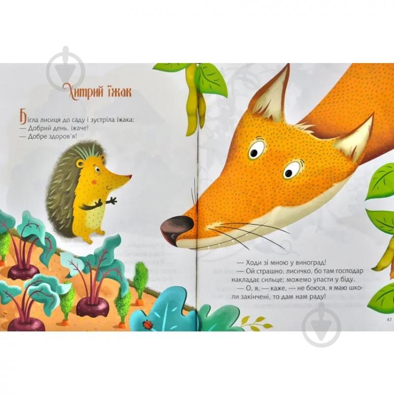 Книга «Затишні казки на ніч» 978-966-982-392-2 - фото 2