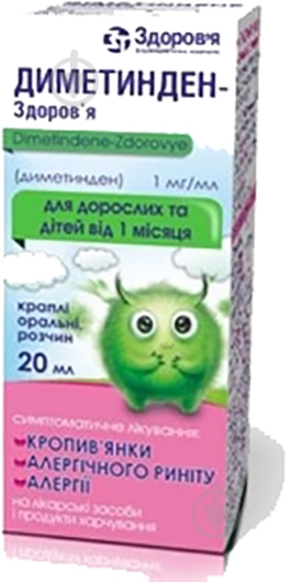 Диметинден-Здоровье крапли 1 мг/мл 20 мл - фото 1 Диметинден-Здоровье крапли 1 мг/мл 20 мл - фото 1