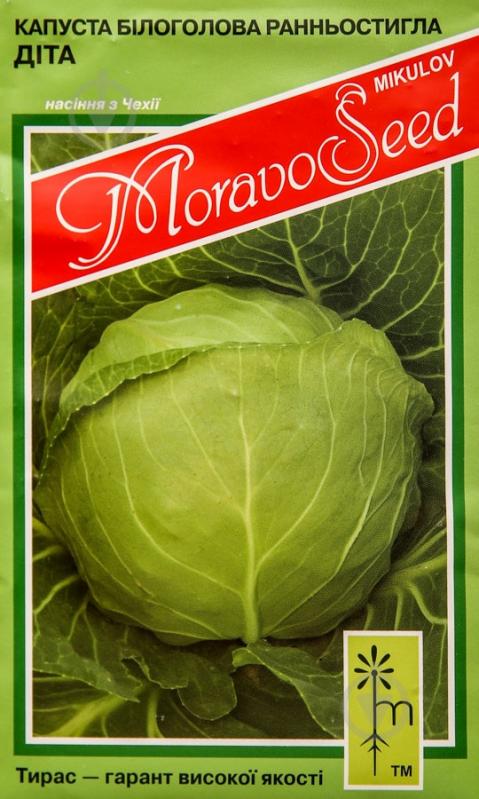 Насіння MoravoSeeds капуста білоголова Діта 0,2 г (4820163680286) - фото 1 Насіння MoravoSeeds капуста білоголова Діта 0,2 г (4820163680286) - фото 1