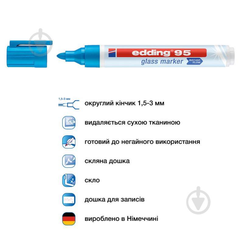 Маркер Edding Glass 1,5-3 мм круглый голубой e-95/10 - фото 2
