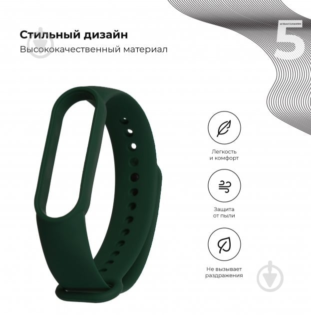 Ремінець Armorstandart для Xiaomi Mi Band 7/6/5 Dark Green (ARM60988) - фото 2