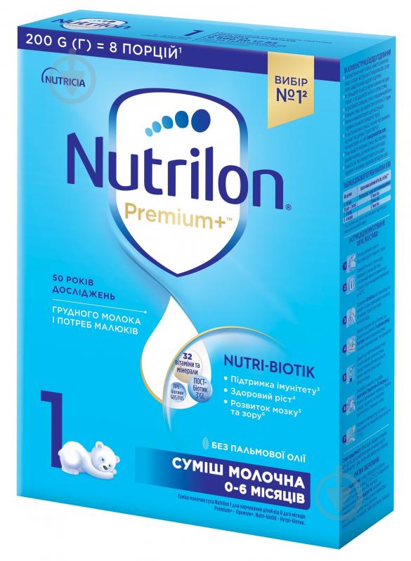 Сухая смесь Nutrilon Premium+ 1 200 г - фото 1