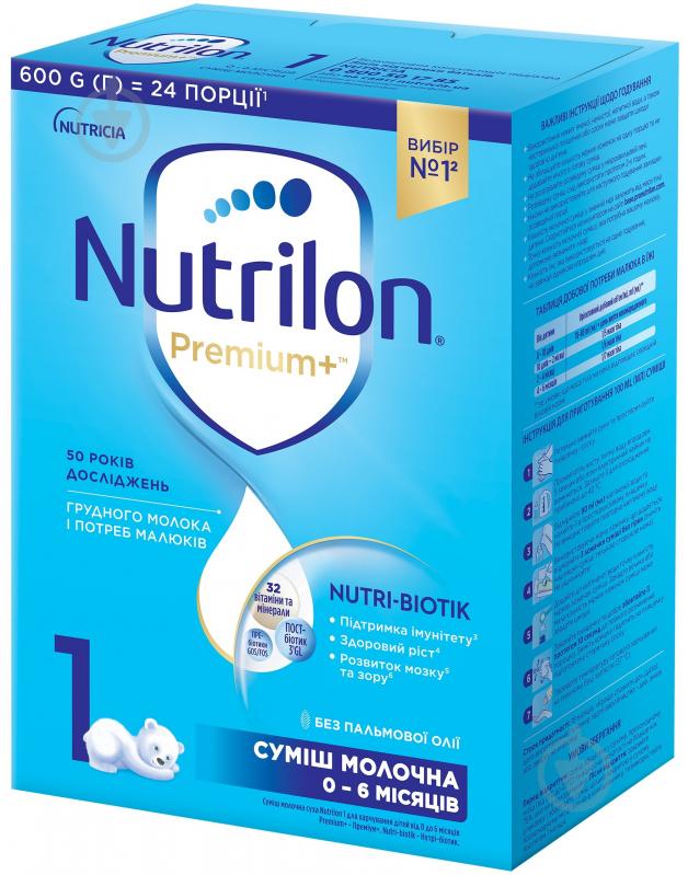 Сухая смесь Nutrilon Premium+ 1 600 г - фото 1