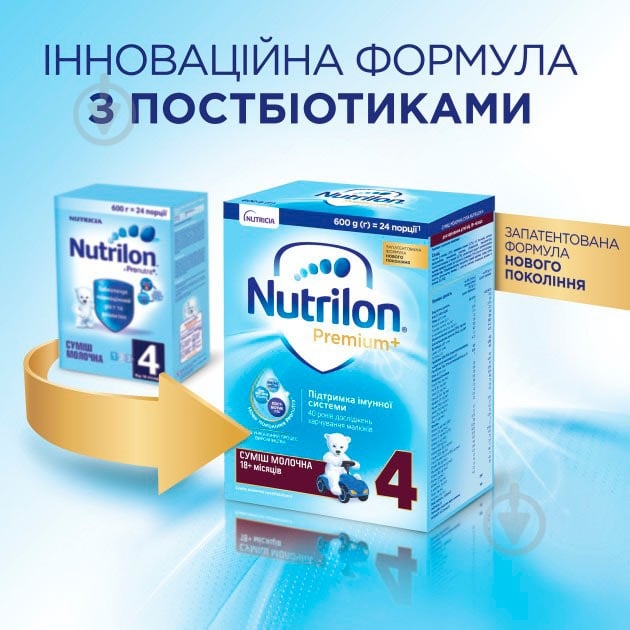 Суха суміш Nutrilon Premium+ 4 600 г - фото 2