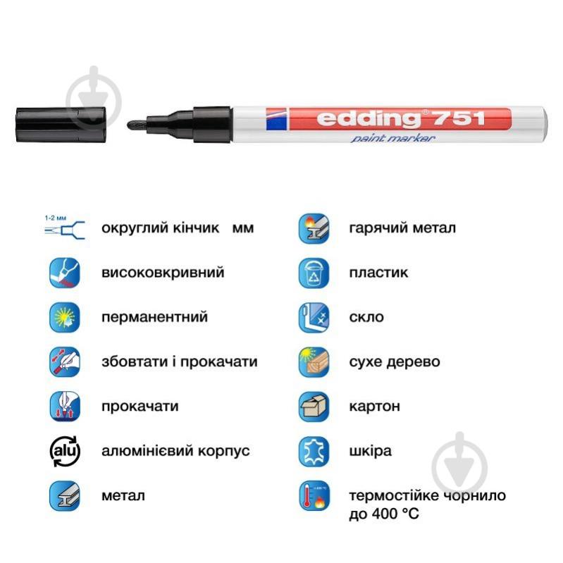 Маркер Edding Paint 1-2 мм круглий чорний e-751/01 - фото 2