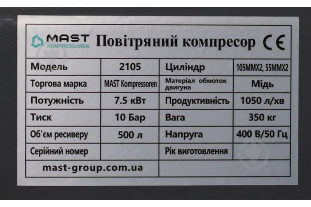 Компрессор Mast 2105/500L 400V 2105/500L_400V - фото 9