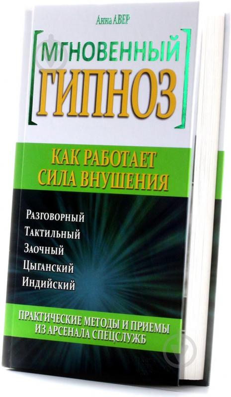 А г пирогов классический гипноз основы практики