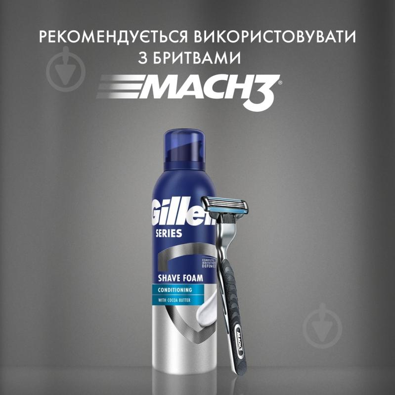 Піна для гоління Gillette Series Conditioning з маслом какао 200 мл - фото 6