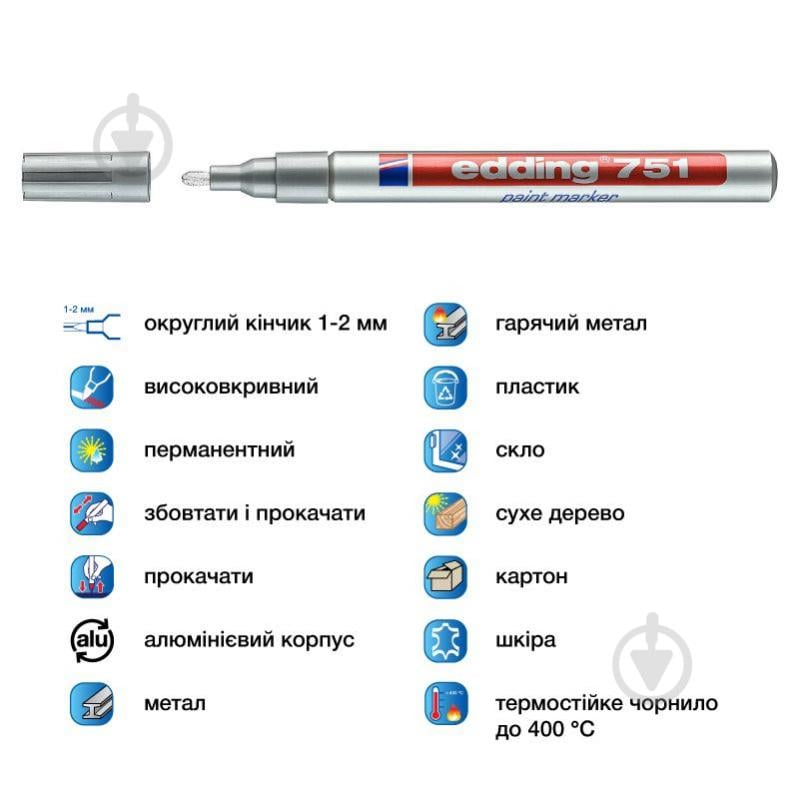 Маркер Edding Paint 1-2 мм круглый серебряный e-751/54 - фото 2