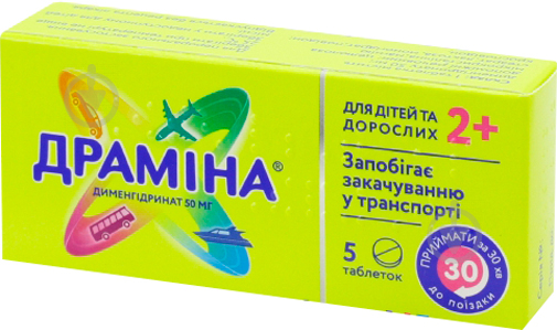 Драміна Ядран таблетки по 50 мг №5 5 шт. - фото 1
