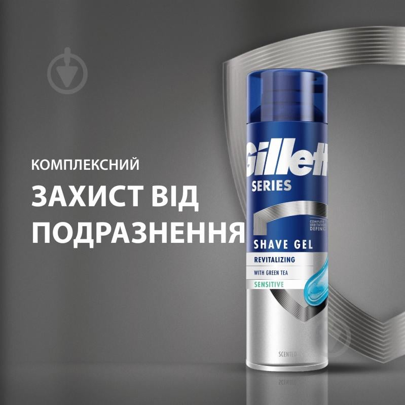 Гель для гоління Gillette Series відновлюючий з зеленим чаєм 200 мл - фото 2