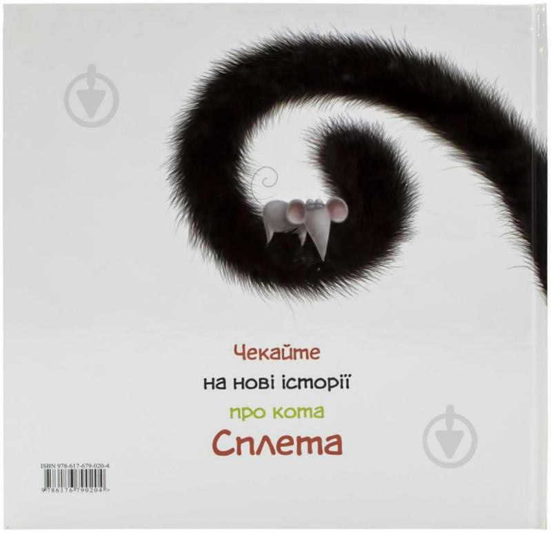 Книга Роб Скоттон  «Вдячний Сплет» 978-617-679-020-4 - фото 3