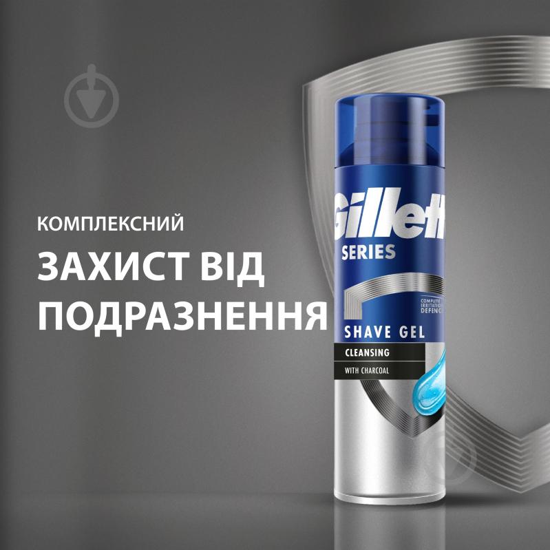 Гель для гоління Gillette Series очищаючий з вугіллям 200 мл - фото 2