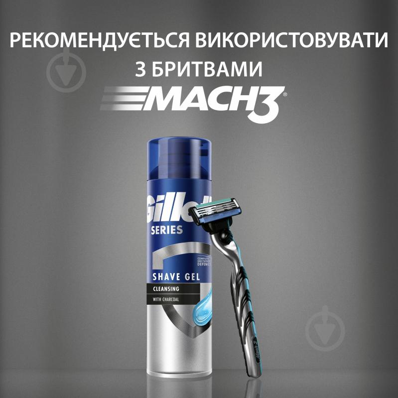 Гель для гоління Gillette Series очищаючий з вугіллям 200 мл - фото 7