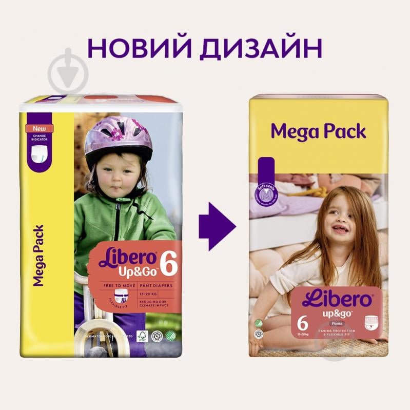 Подгузники-трусики Libero Up&Go 6 13-20 кг 50 шт. - фото 3 Подгузники-трусики Libero Up&Go 6 13-20 кг 50 шт. - фото 3