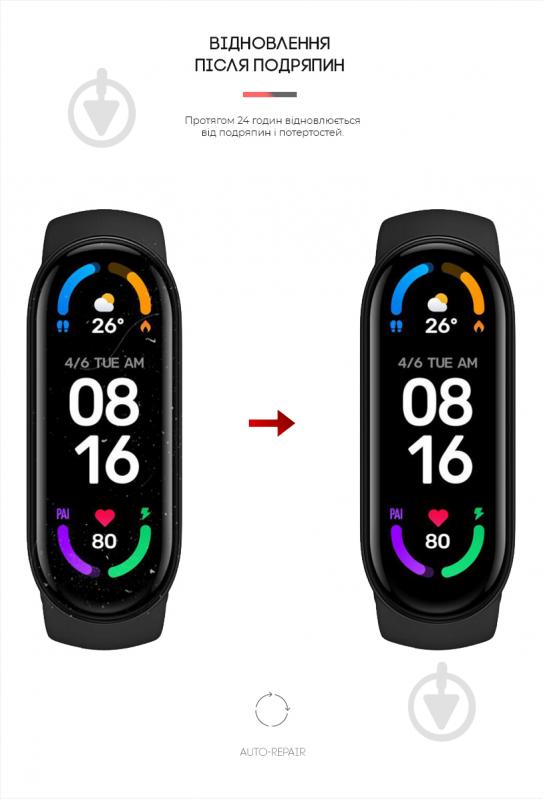 Защитная пленка Armorstandart гидрогелевая для Xiaomi Mi Band 7 9 шт. - фото 3