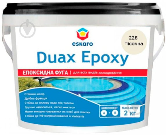 Затирка для плитки Eskaro Duax Epoxy песочный ведро песочный - фото 1