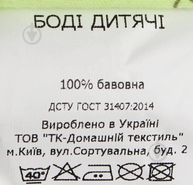 Боди детское для мальчика Domtex Африка р.62 салатовый 155698 - фото 5