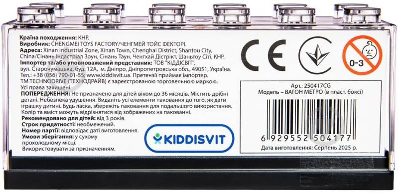 Модель TechnoDrive 1:43 Вагон Метро 250417CG - фото 14