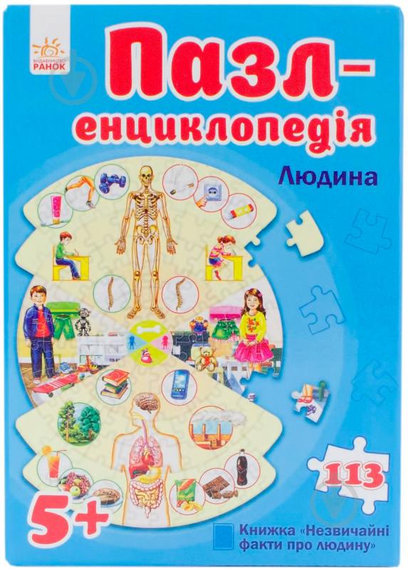 Книга Конопленко И.И.  «Людина» 978-966-74-6712-8 - фото 1