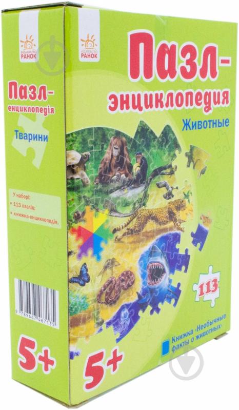 Книга Конопленко И.И.  «Тварини» 978-966-74-6713-5 - фото 1