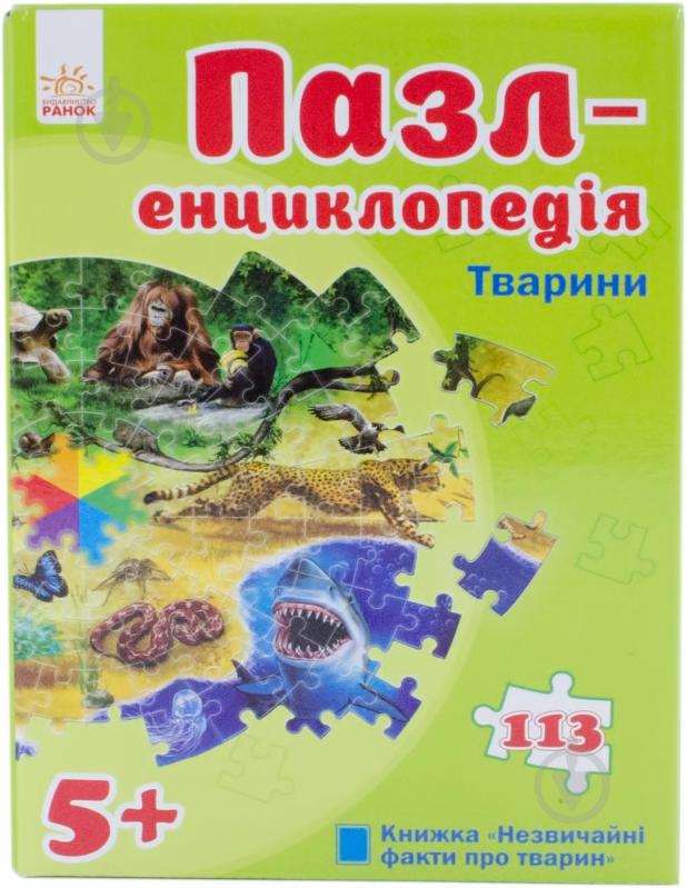 Книга Конопленко И.И.  «Тварини» 978-966-74-6713-5 - фото 2