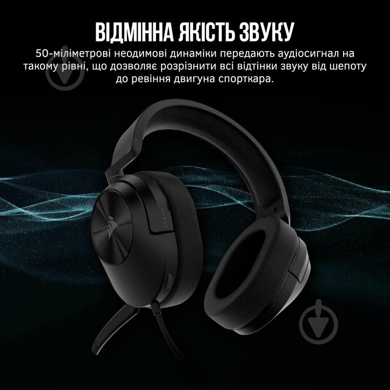 Наушники Corsair HS55 Stereo Headset carbon (CA-9011260-EU) - фото 2