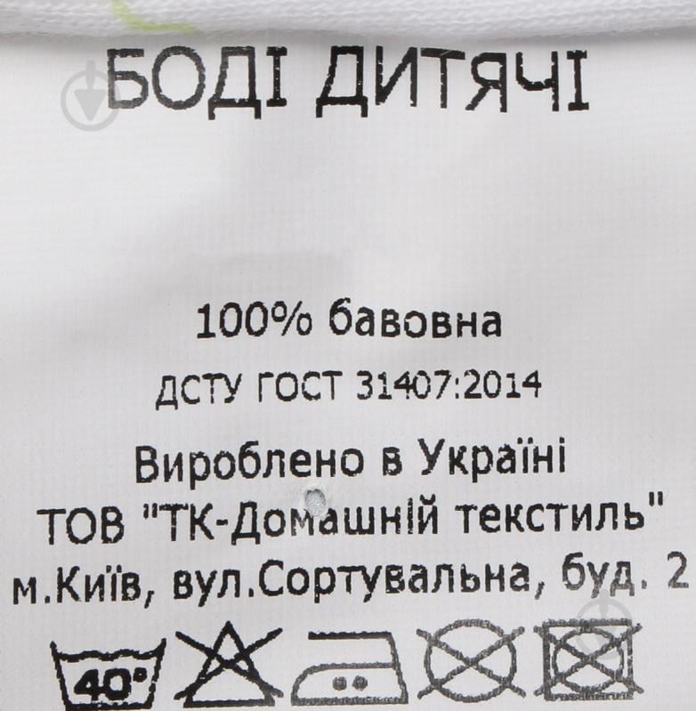 Боди детское унисекс Domtex Песики р.62 белый с принтом 155710 - фото 5