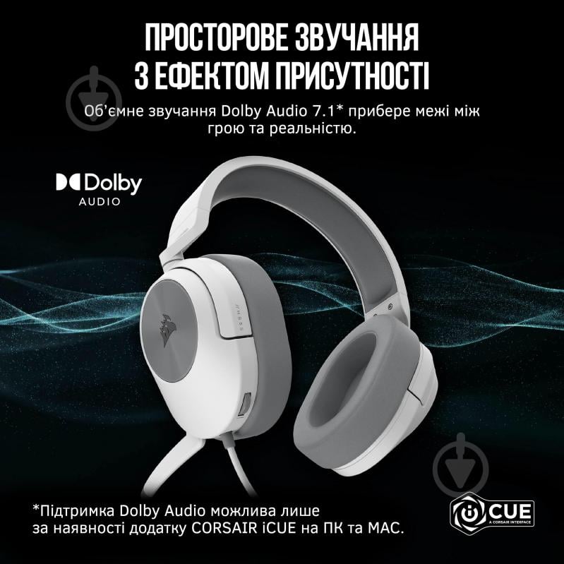 Наушники Corsair HS55 Surround Headset white (CA-9011266-EU) - фото 2