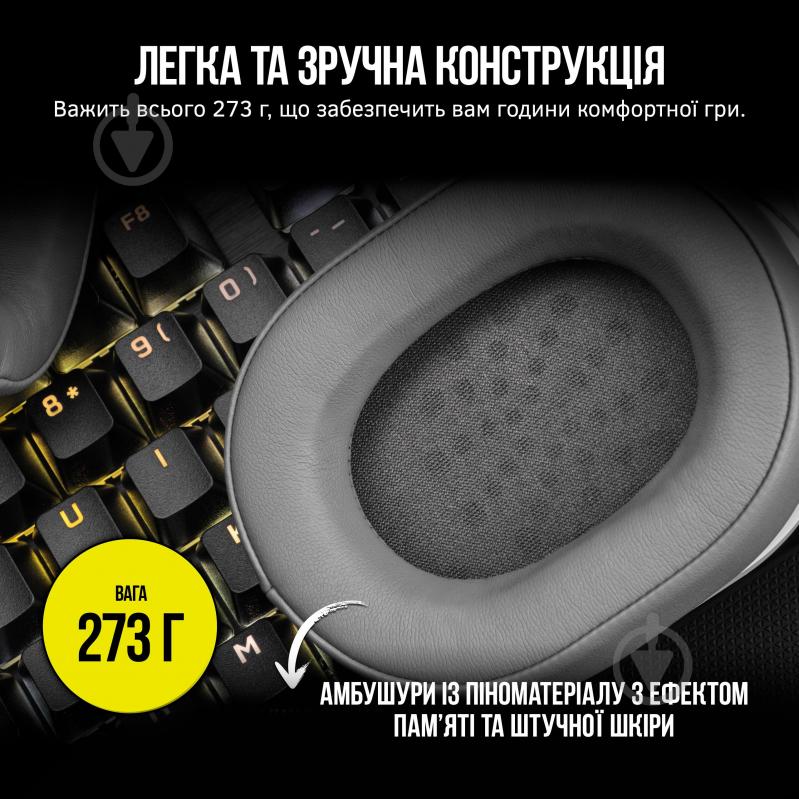 Наушники Corsair HS55 Surround Headset white (CA-9011266-EU) - фото 4