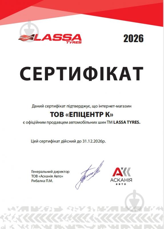 Шина LASSA Competus Winter 2+ 225/55 R18 98 V нешипованая зима - фото 3
