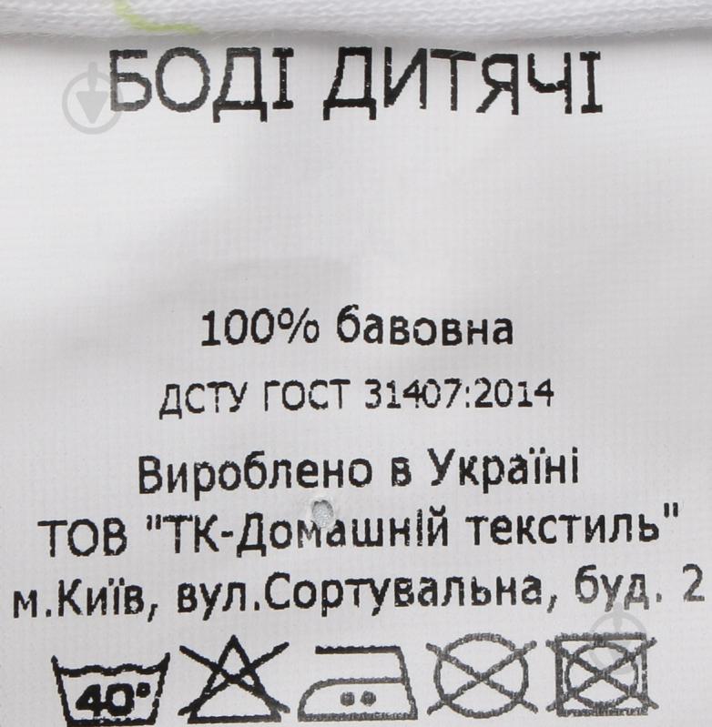 Боді дитяче унісекс Domtex Песики р.80 білий із принтом 155713 - фото 5