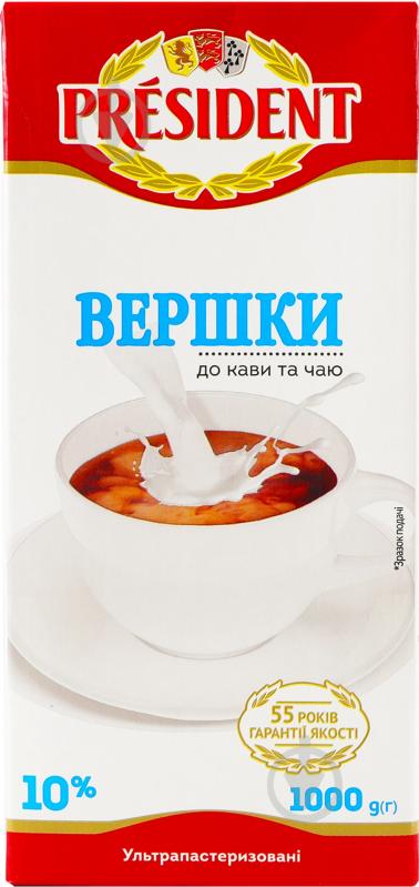 Сливки Президент ультрапастеризованные 10% 1л - фото 1 Сливки Президент ультрапастеризованные 10% 1л - фото 1