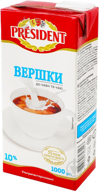 Сливки Президент ультрапастеризованные 10% 1л - фото 3 Сливки Президент ультрапастеризованные 10% 1л - фото 3