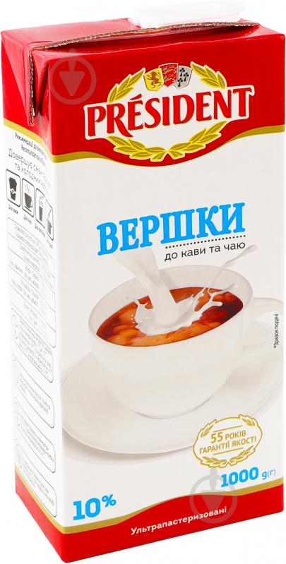 Сливки Президент ультрапастеризованные 10% 1л - фото 2 Сливки Президент ультрапастеризованные 10% 1л - фото 2