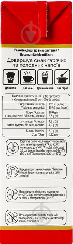 Сливки Президент ультрапастеризованные 10% 1л - фото 4 Сливки Президент ультрапастеризованные 10% 1л - фото 4