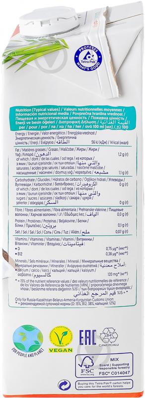 Напій Alpro кокосовий без цукру 1л - фото 3 Напій Alpro кокосовий без цукру 1л - фото 3