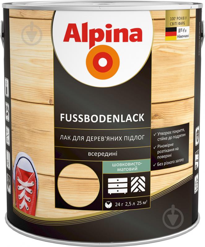 Лак Fussbodenlack Alpina шелковистый мат прозрачный 2,5 л - фото 1