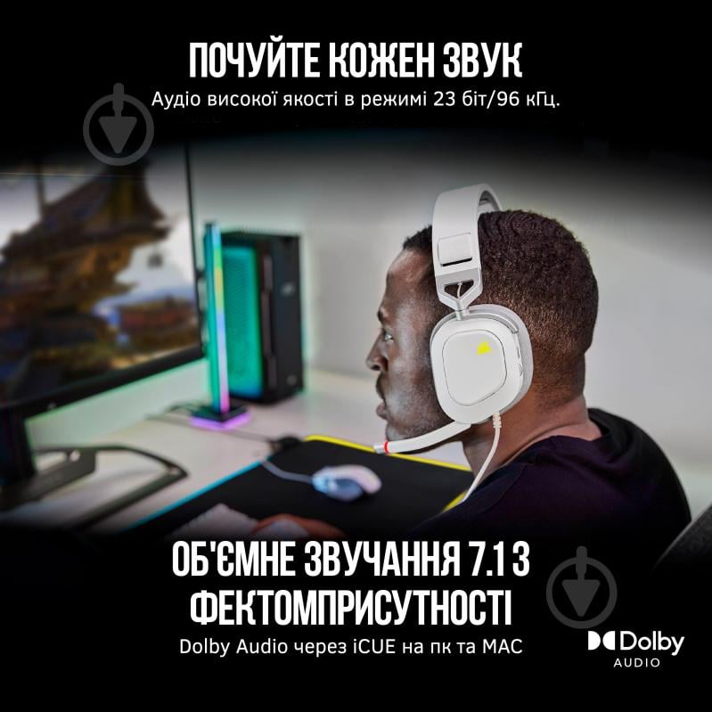 Навушники Corsair HS80 RGB USB Headset white (CA-9011238-EU) - фото 2