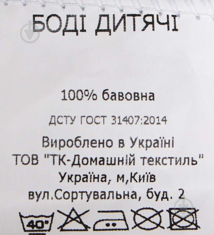 Боді дитяче унісекс Domtex Слоненята р.62 білий із принтом 155716 - фото 5